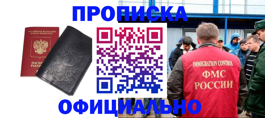 временная регистрация адрес в Ворсме