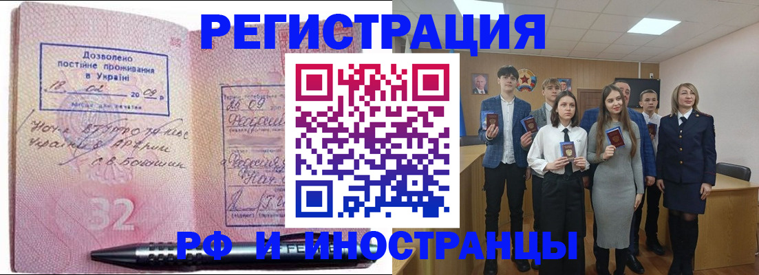 прописка регистрация в Ворсме